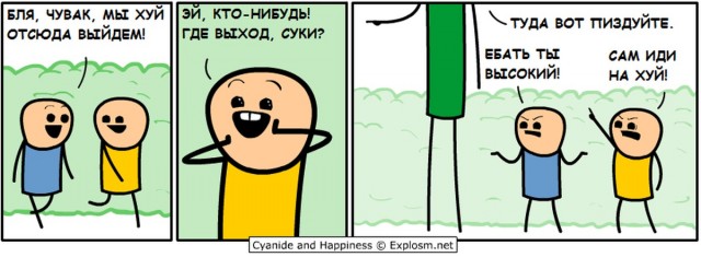 Гулливер в стране лилипутов