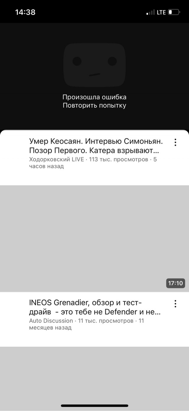 Чудо какое то. T2 Москва ютуб летает.