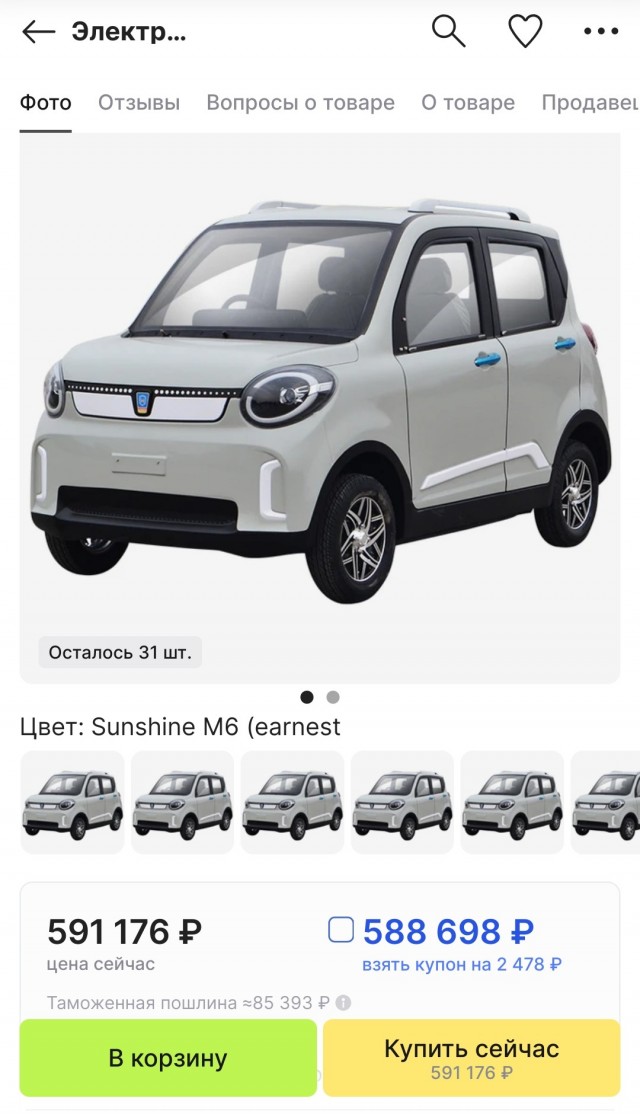 Дешевле LADA Granta: электромобиль за 840 тысяч