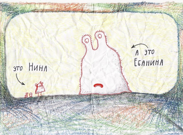 Отцы и дети.