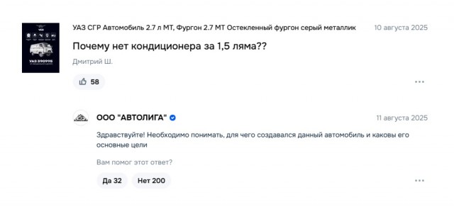 Иногда вопросы продавцам на маркетплейсах превращаются в отдельный вид искусства