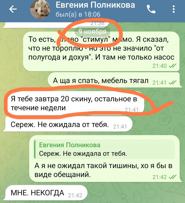 Весёлая ферма, где ты?