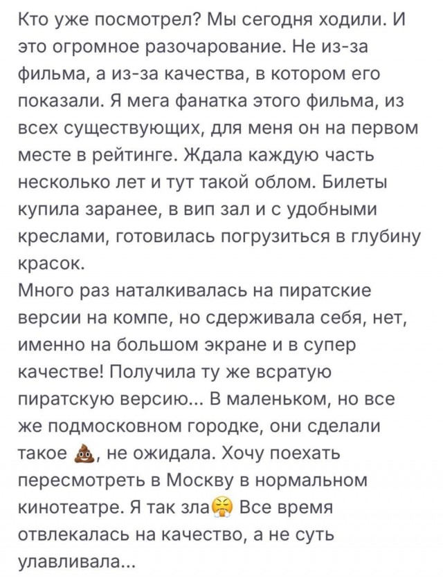 В российских кинотеатрах показывают экранку «Аватара 3»