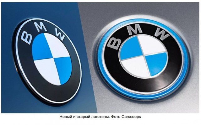 Компания BMW официально меняет свой логотип после 27 лет