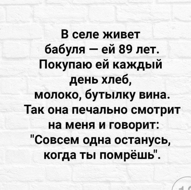 Пожилые женщины боятся умирать...