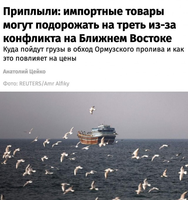 Смартфоны, ноутбуки и автозапчасти взлетят в цене на 30% из-за войны на Ближнем Востоке