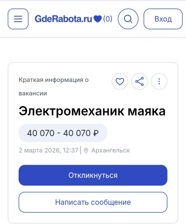Пришла беда, откуда не думал.
