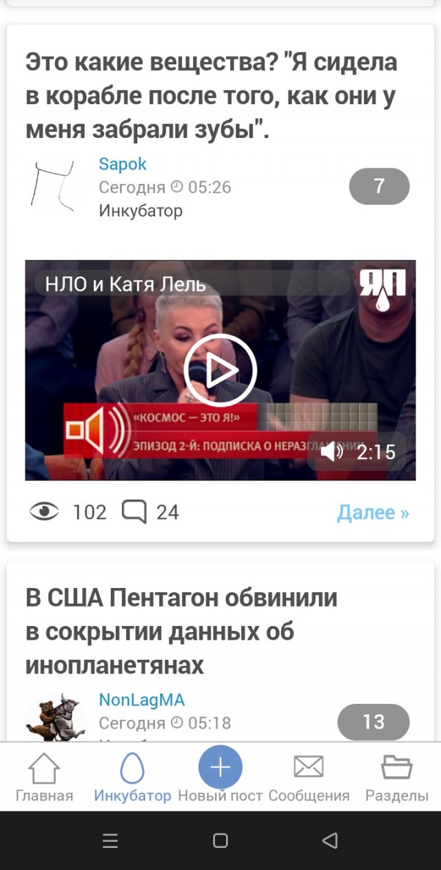 Это какие вещества? "Я сидела в корабле после того, как они у меня забрали зубы".