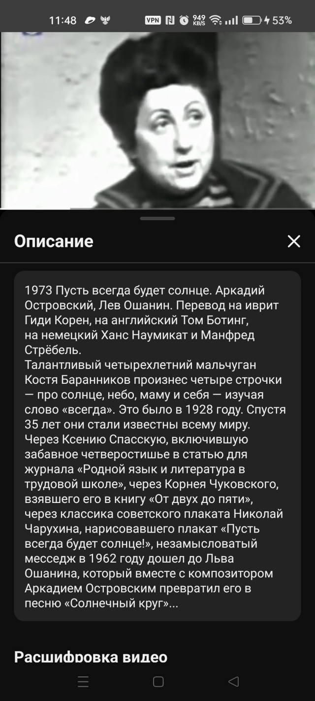 Эту песню знают многие дети СССР.