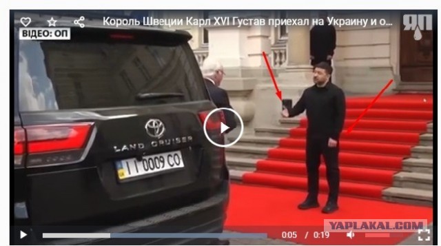 Король Швеции Карл XVI Густав приехал на Украину и отказался пожимать руку Зеленскому