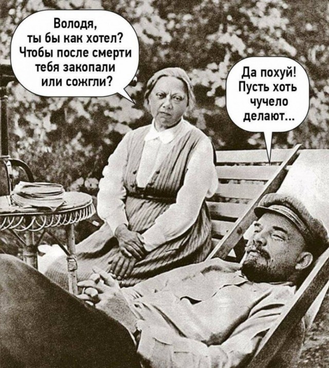 Ленин жил, Ленин жив!