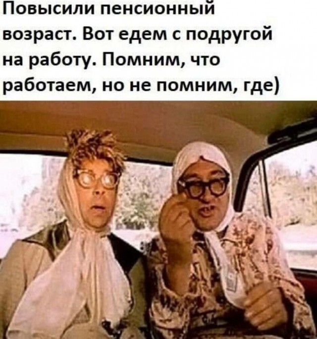 Веселые картинки в маленькую пятницу (10.06)