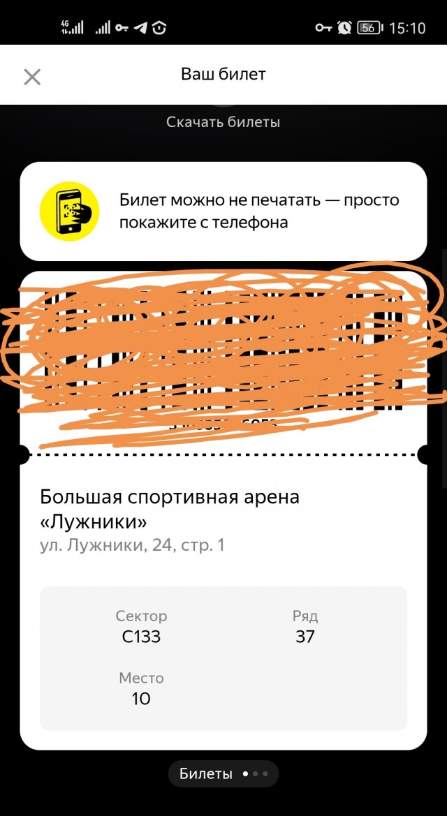 Иду я на концерт Кино