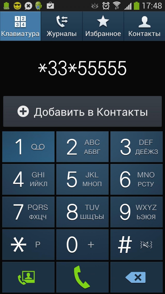Кто и как нас подслушивает.