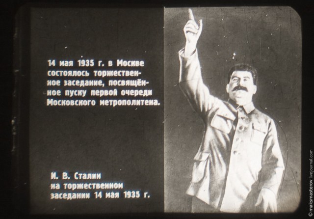 Московский Метрополитен. Как начиналось.