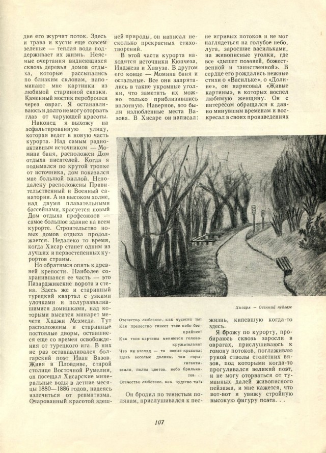 Ветхое живое время...