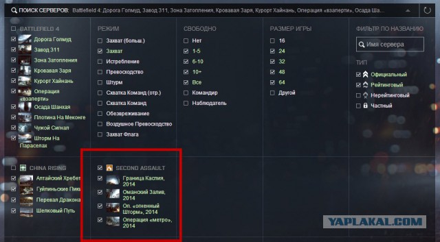 Battlefield 4