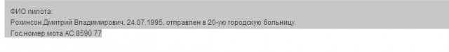 Мотоблядь