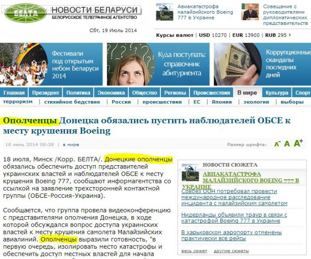 На Украине рухнул Боинг-777 малайзийских авиалиний