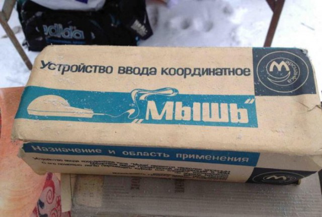 Назад в прошлое: какими были технологии в 1994 г.