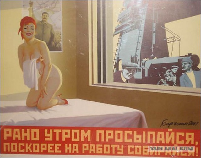 Чёрт, чёрт, чёрт!