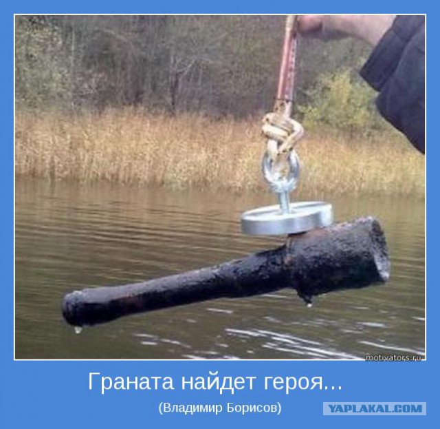 Супер магнит.