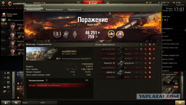 Wargaming 17
