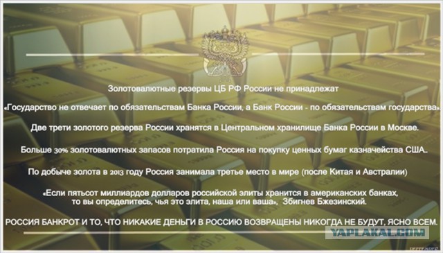 Золотой запас России достиг максимального уровня