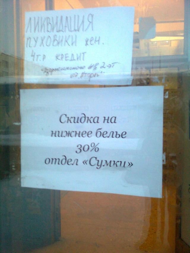 Лажи