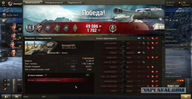 Wargaming 18