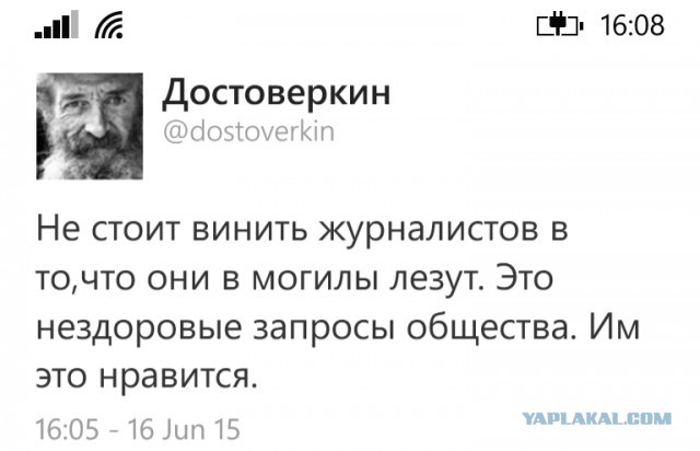 Дмитрий Шепелев оставил Жанну Фриске