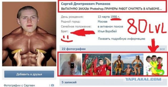 Мастер фотошопа