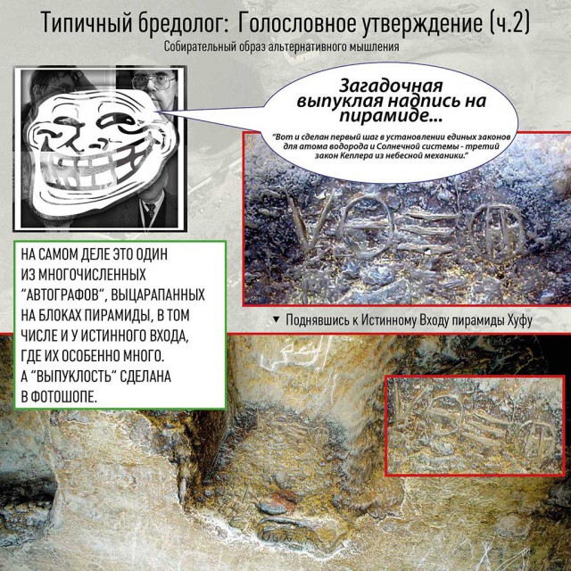 Спасение пирамиды Джосера