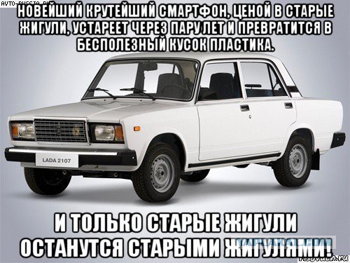 Правда о новых телефонах