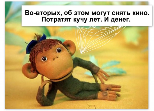 Ты ещё жив, Обед?
