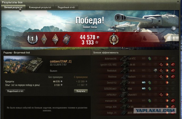 Wargaming 30!