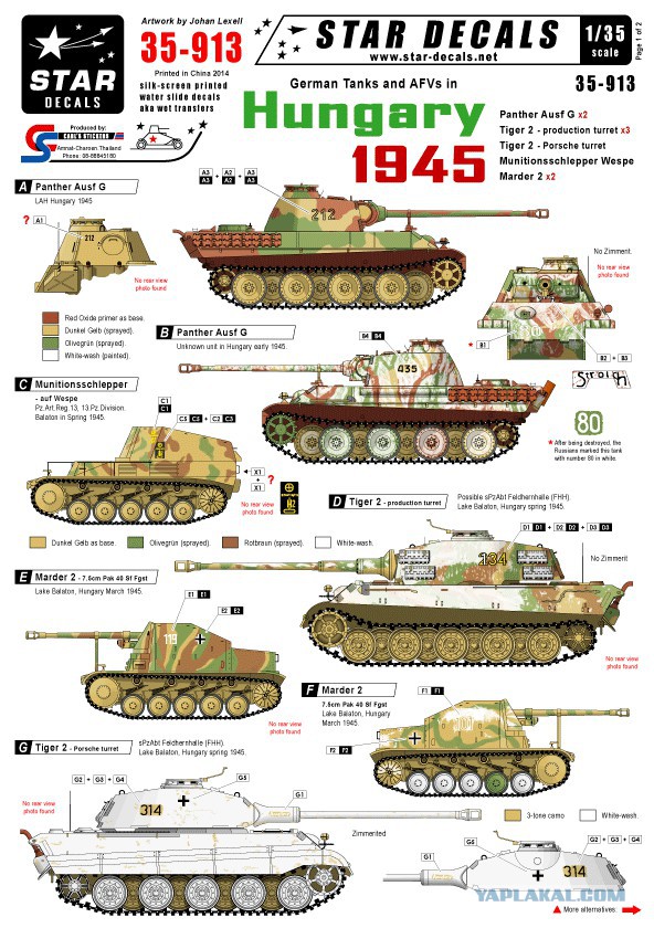 Триста спартанцев и 89 "Фердинандов"