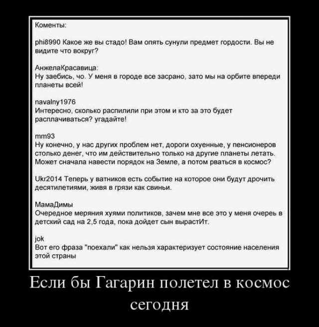 Либеральные СМИ о российском космосе