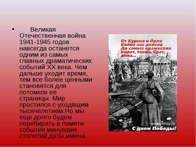 Песня, под которую все ВСТАЮТ!