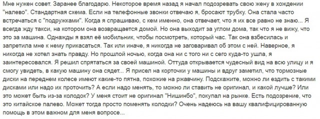 Смена пола