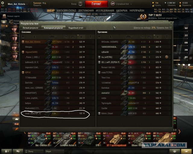 Wargaming 37