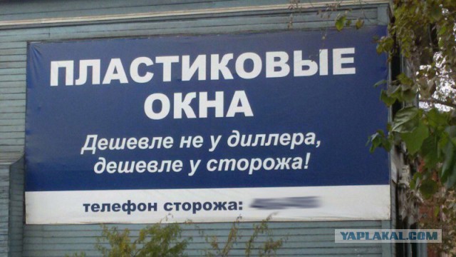 Забавные объявления
