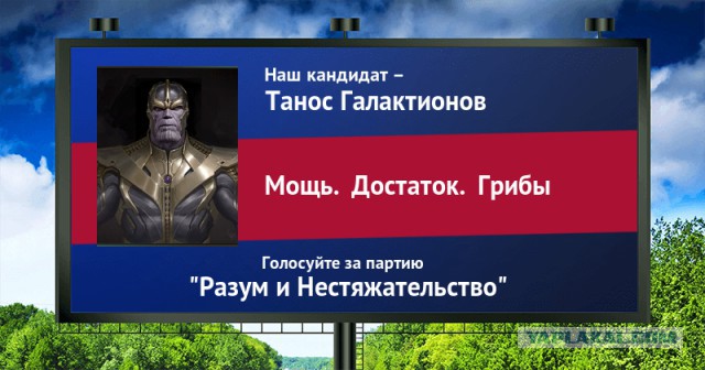 Стань кандидатом от ЯПа