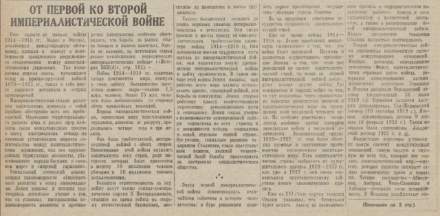 Обзорная статья пример. Пекинский договор 1925. Хумэньский договор. Лимерикский договор.