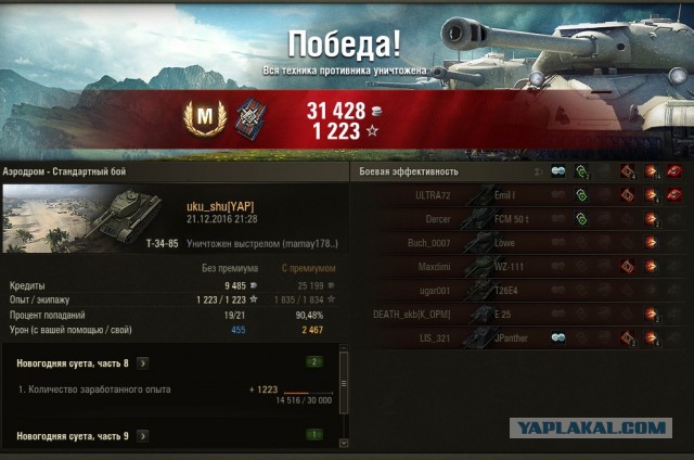 Wargaming 42