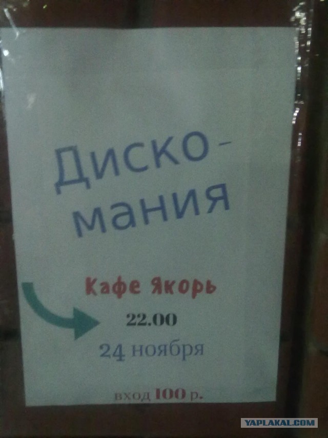 Хэппи нью Ира!
