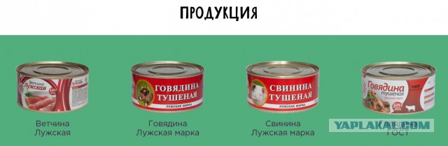 Новый вид тушенки