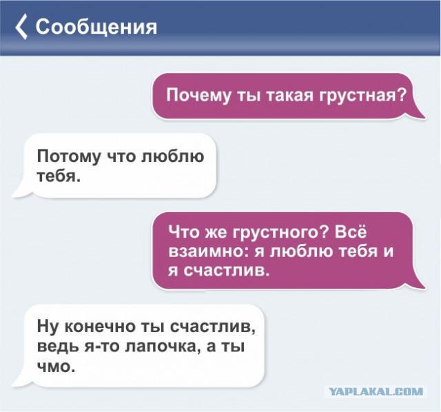 Такая любOFF