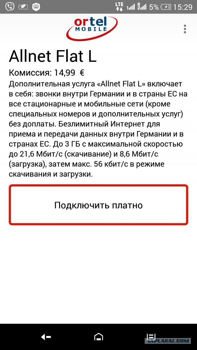 Тарифы на услуги сотовой связи вырастут из-за отмены платы за роуминг
