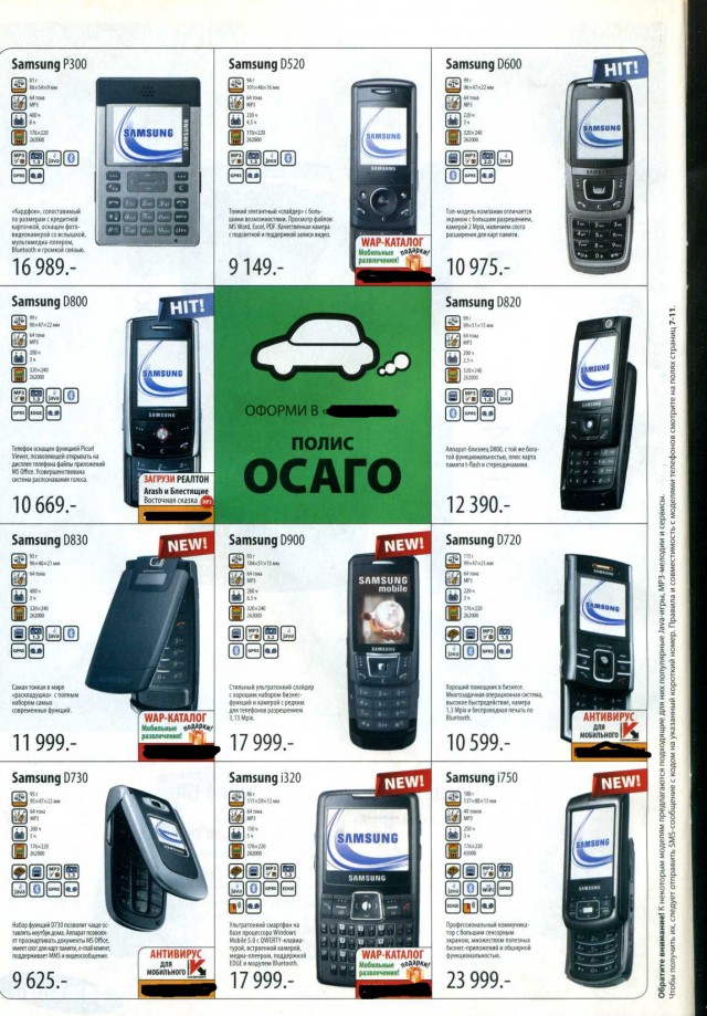 м-видео интернет-магазин. магазин смартфонов. телефоны самсунг каталог. телефоны каталог. магазин мобильных телефонов.